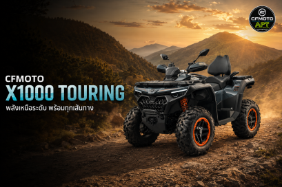 CFMOTO X1000 Touring ขับลุยทางฝุ่น พร้อมข้อมูลเครื่องยนต์ 90 แรงม้า แรงบิด 85 นิวตันเมตร