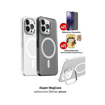 iSuper MagCase (แถมฟรี!! Sticker)