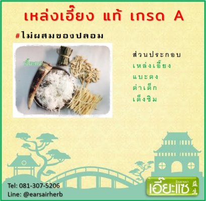 เหล่งเอี๊ยง