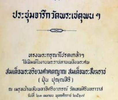 อ่านฟรี อีบุ๊ค หนังสืองานศพ 1000 เล่ม