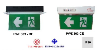 ป้ายทางออก รุ่น PWE 303-10 ED มอก. 1955-2551