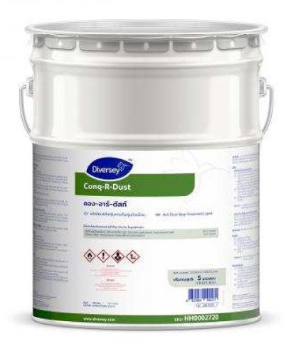 02720 คอง-อาร์-ดัสท์