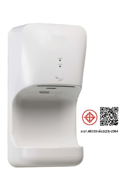 DMZ-249 เครื่องเป่ามือ D-MACHINE มอก.1985-2549