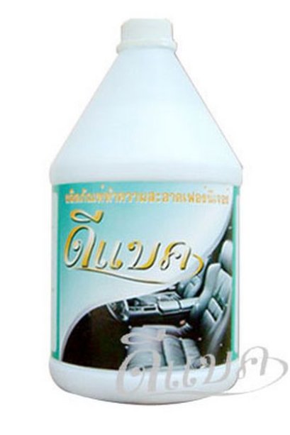 ทำความสะอาดเฟอร์นิเจอร์ เลขที่รับแจ้ง ปท.75/2564