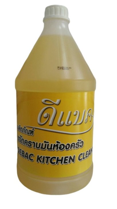 ขจัดคราบมันห้องครัว อย.วอส.737/2560