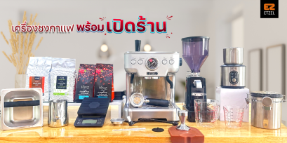 ส่งฟรี!! เซตเปิดร้านสุดคุ้ม SN6570 Fullset ฟรีสูตรชงกาแฟ เครื่องชงกาแฟ Professional Coffee Machine set
