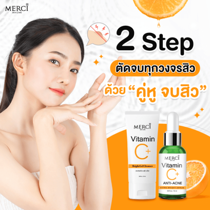 2 Step ตัดจบทุกวงจรสิว ด้วย “คู่หู จบสิว”