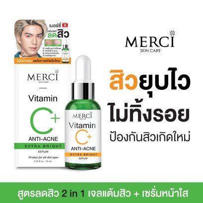 MERCI VITAMIN C Extra Bright Serum(copy)