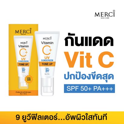 Merci Vitamin C UV Sunscreen SPF50+ PA+++ (35 ml)