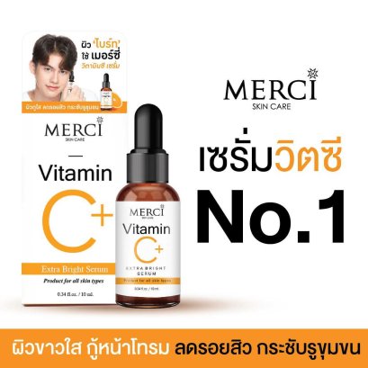 Merci Vitamin C Extra Bright Serum 10 ml.