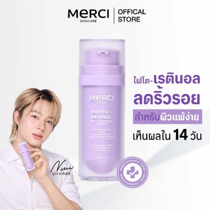 MERCI PHYTO-RETINOL GENTLE RENEWAL SERUM 30 ml.