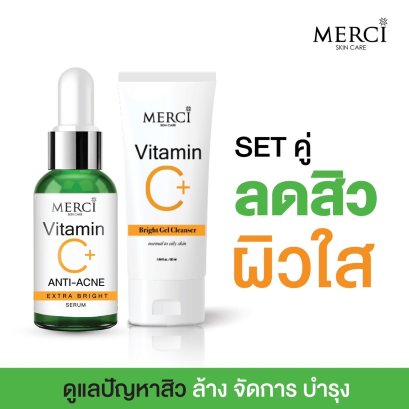 SETคู่ แก้ปัญหาสิว เมอร์ซี่ วิตามินซี เซรั่ม สูตรสิว 1 ขวด + เจลล้างหน้านุ่ม 1 หลอด