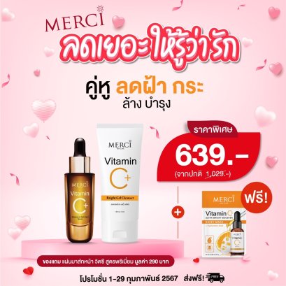 SET2 Merci Vitamin C Extra Bright Serum 10 ml. and  Merci Vitamin C Melasma & Dark Spot Serum 15ml.