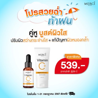 Merci DUO Merci Vitamin C Extra Bright Serum 10 ml.+Merci Vitamin C Bright Gel Cleanser 50 ml.