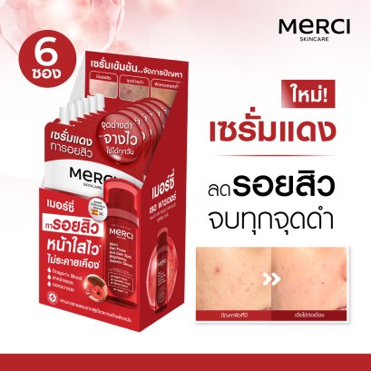 (1กล่องx6ซอง) Merci Red Power Anti-Dark Spot Brightening Superior Serum เซรั่ม เมอร์ซี่ แก้ปัญหารอยสิว รอยดำ รอยแดง
