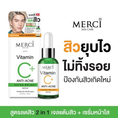 Merci Vitamin C Anti-Acne Extra Bright Serum 15 ml.