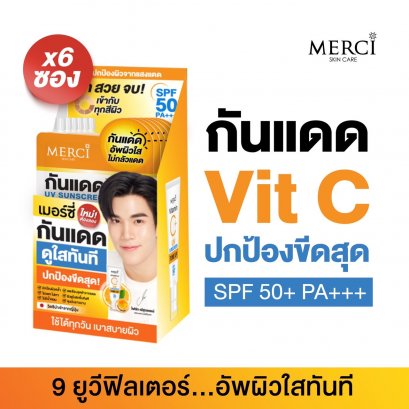 Merci Vitamin C UV Sunscreen SPF50+ PA+++ (1กล่องx6ซอง)