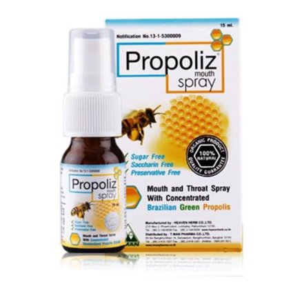 Propoliz Mouth Spray 15ml. (กระชายขาว)