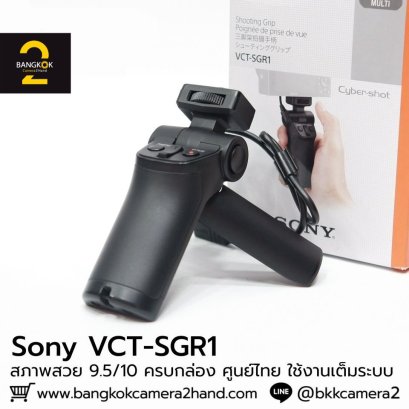 Shooting Grip ครบกล่อง ศูนย์ไทย