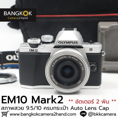 Em10 Mark 2 พร้อม Auto Lens Cap