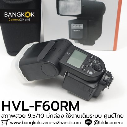 Flash Sony HVL-F60RM
