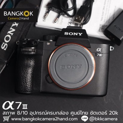 A7 III ครบกล่อง ศูนย์ไทย ชัตเตอร์ 20k