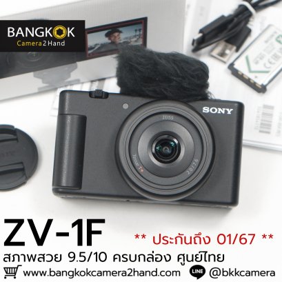 ZV-1F ประกันศูนย์ถึง 01/67