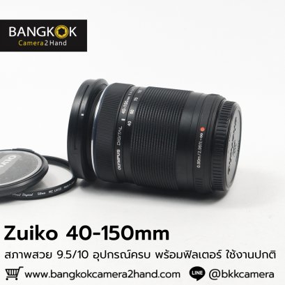 40-150mm อุปกรณ์ครบ พร้อมฟิลเตอร์
