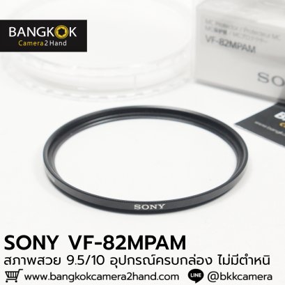 SONY VF-82MPAM ครบกล่อง