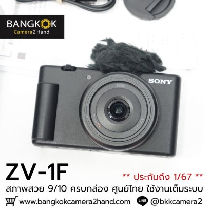 ZV-1F ครบกล่อง ประกันศูนย์ไทย