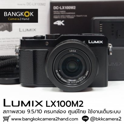 Lumix LX100M2 ครบกล่อง ศูนย์ไทย