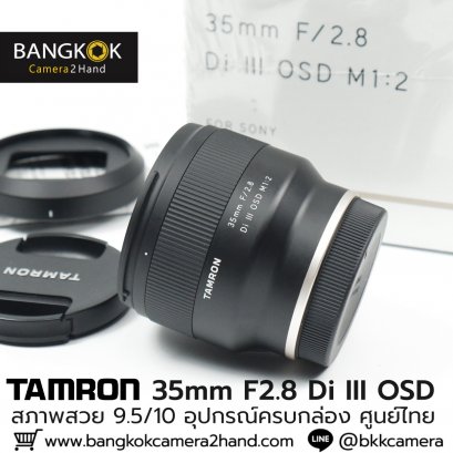 Tamron 35mm F2.8 ครบกล่อง