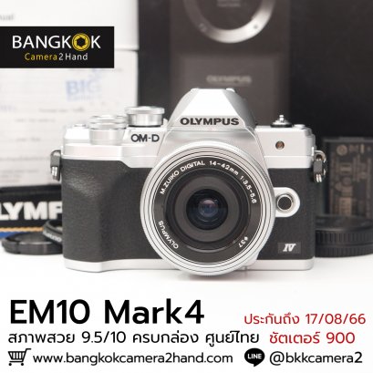 EM10 mark IV ครบกล่อง ประกันศูนย์ไทยเหลือ