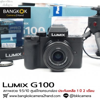 Lumix G100 ศูนย์ไทยประกันเหลือ 1 ปี 2 เดือน