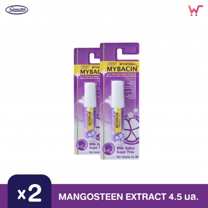 MyBacin With Mangosteen Extact Trospray (4.5 ml.) x2