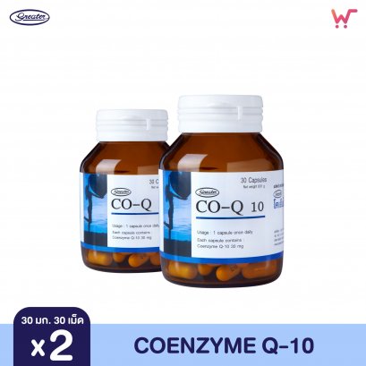 Coenzyme Q-10 30 mg. 30 caps. x2