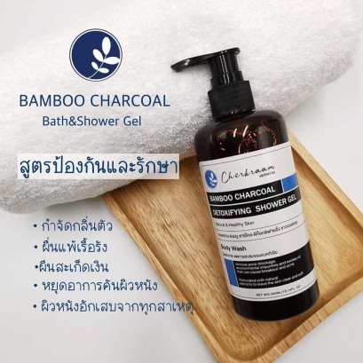Bamboo charcoal​ Detoxifying​ Shower​Gel