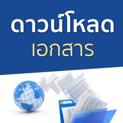 แบบฟอร์มระบบการจัดการเรียนรู้ วช.1 - 14