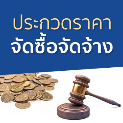 ประกาศโรงเรียนมหาวชิราวุธ จังหวัดสงขลา  เรื่อง รับสมัครบุคคลเพื่อสรรหาและเลือกสรรเป็นลูกจ้างชั่วคราว ตำแหน่งนักจิตวิทยาและเจ้าหน้าที่ห้องเรียน EGL