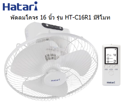 HT-C16R1(S)