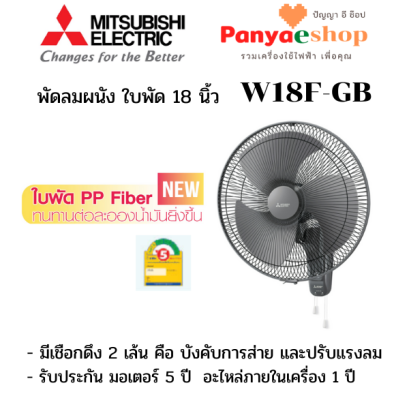 W18F-GB