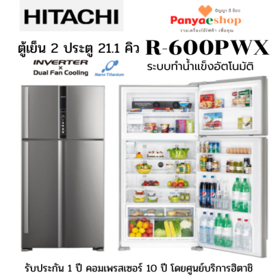 R-V600PWX