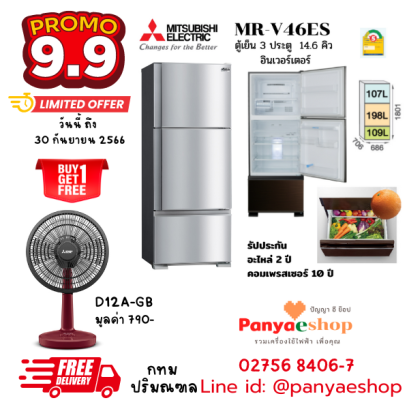 MR-V46ES