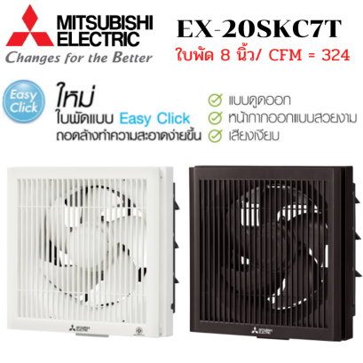 EX-20SKC7T