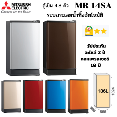 MR-14SA