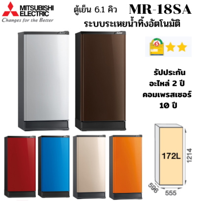 MR-18SA
