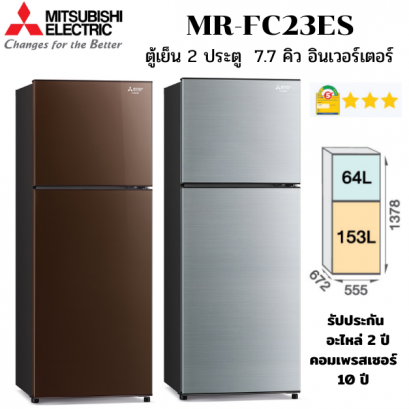 MR-FC23ES