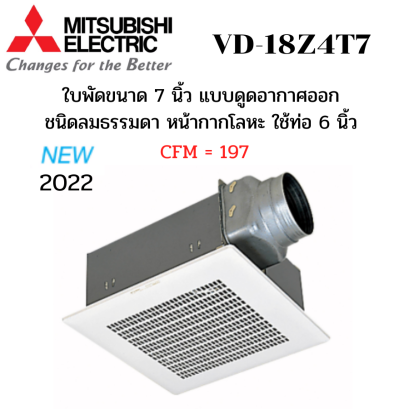 VD-18Z4T7