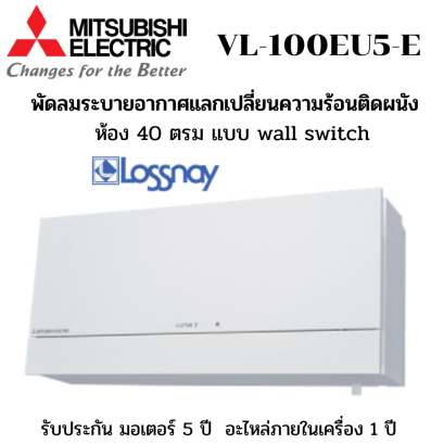VL-100EU5-E