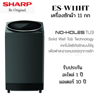 ES-W11HT